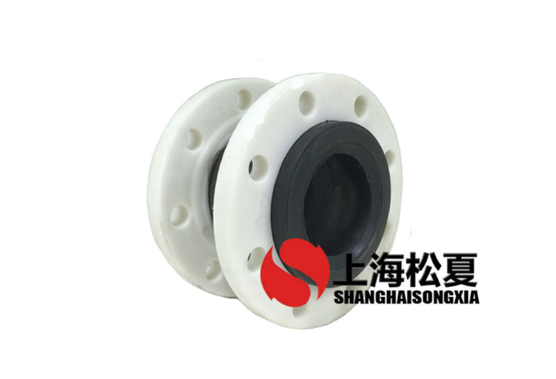 DN80橡膠軟接頭PP白色塑料法蘭 DN80橡膠軟接頭PP白色塑料法蘭