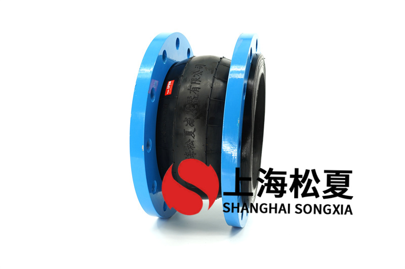 高區(qū)變頻供水設(shè)備安裝DN250橡膠接頭的重要性